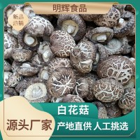 河南土特产干制花菇 规格齐全 礼品香菇花菇 出口级内销级 500g