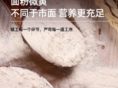 自磨面粉批发小麦面粉10kg家用通用全麦粉东北小麦面粉批发图4