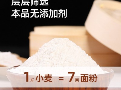 全麦粉批发小麦面粉多种规格蒸包子饺子面点东北小麦面粉批发图2