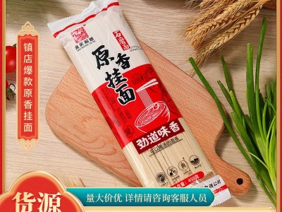 炎黄福德原味挂面 无盐原味营养浓香挂面伴手礼寿宴 量大咨询客服图3