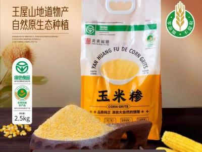 炎黄福德玉米糁2.5kg品质纯正 口感醇厚 色泽金黄 量大咨询客服图2