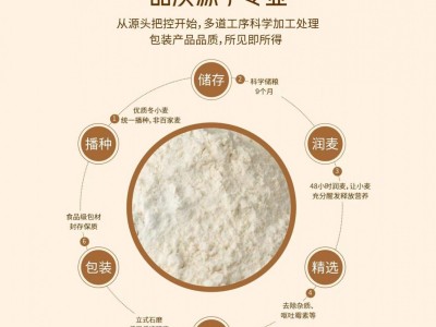 炎黄福德石磨全麦粉2.5kg零添加不提取含多种营养 量大咨询客服图4