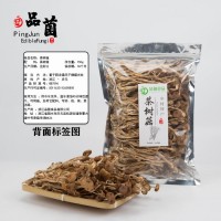 浙江庆元品菌茶树菇团购批发不开伞素菇土特产火锅食材干货