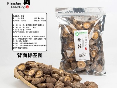 浙江庆元品菌香菇干货土特产干香菇菌类150g煲汤食材农家团购批发图4