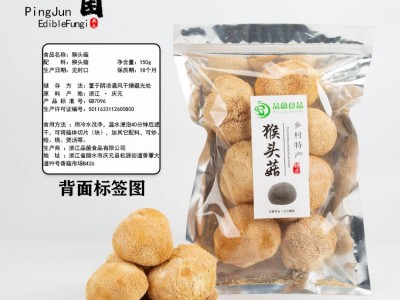 浙江庆元品菌土特产猴头菇干货新鲜食用蘑菇团购一件代发图2