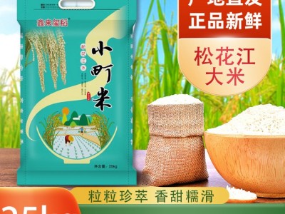东北小町米 50斤家庭装正宗松花江大米软糯香甜现货批发当季新米图2