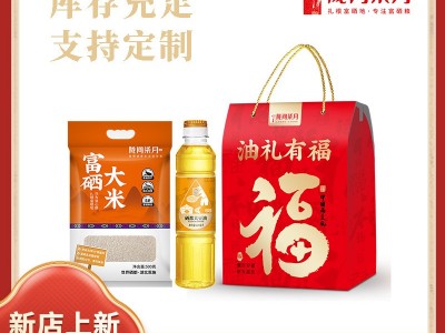 陇间柒月米油礼盒伴手礼金融保险福利礼品开门红年货杂粮礼盒批发图3