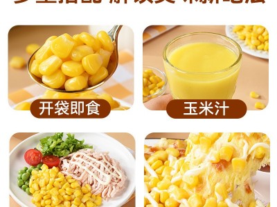 笑派甜玉米粒即食真空装免煮熟玉米厂家批发整箱东北水果玉米粒图2