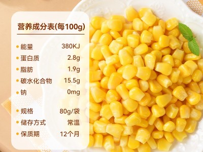 笑派甜玉米粒即食真空装免煮熟玉米厂家批发整箱东北水果玉米粒图5