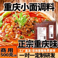 热乐重庆小面调料家用商用批发油辣子辣椒米线面条佐料厂家批发