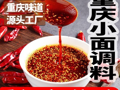 热乐重庆小面调料家用商用批发油辣子辣椒米线面条佐料厂家批发图4