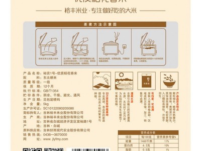 正宗东北大米长粒香软糯香甜23年新米当季农家米5kg袋装吉林大米图4