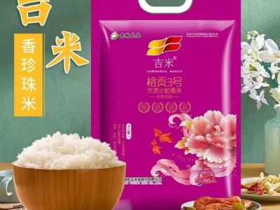 东北大米5kg一袋吉米裕贡3号小粒香米香粳米10斤真空包装当季新米图2