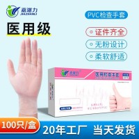 嘉湛力加厚医用pvc手套 防油污牙科卫生检查一次性PVC手套