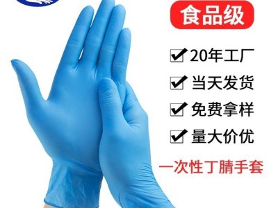 工厂生产食品级耐酸碱丁腈手套 蓝色麻指防滑橡胶一次性丁晴手套图4
