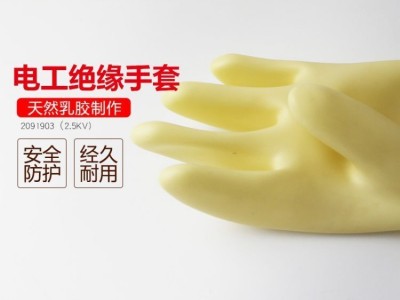 诺可得 Honeywell 天然乳胶电工绝缘手套 00级-4级 2.5KV图3