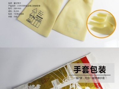 诺可得 Honeywell 天然乳胶电工绝缘手套 00级-4级 2.5KV图4