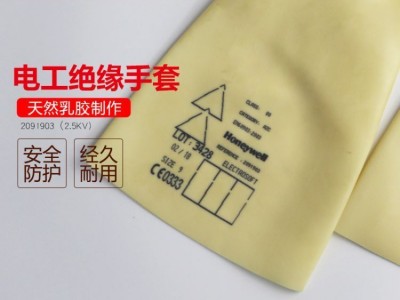 诺可得 Honeywell 天然乳胶电工绝缘手套 00级-4级 2.5KV图2