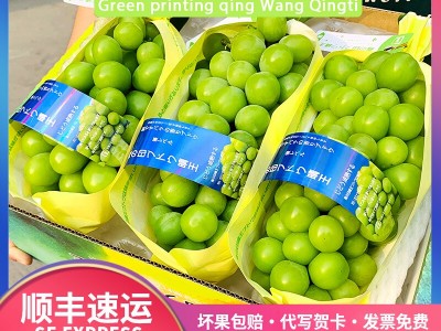 顺丰包邮5.5斤礼盒装云南青印晴王阳光玫瑰青提葡萄新鲜水果香印图2