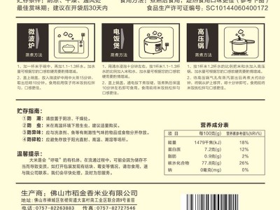 新米稻金乡5kg虾仔米广西大米批发10斤丝苗米长粒香米佛山图4