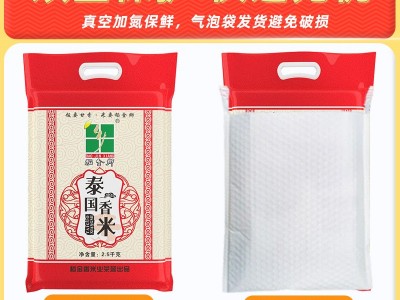 泰国茉莉香米10斤长粒香大米泰国原粮进口籼米5kg丝苗米2022新米图2