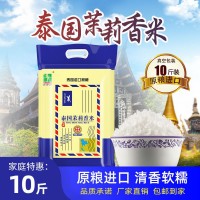稻金乡泰国香米真空包装大米10斤新米原粮进口5kg泰国米直批工厂