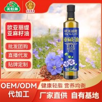 亚麻籽油冷榨月子油500ml瓶装食用油植物油家用亚麻籽油厂家批发