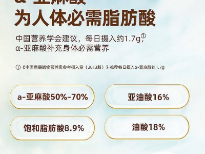 亚麻籽油冷榨瓶装750ml亚麻籽油食用油家用亚麻籽月子食用油批发图3