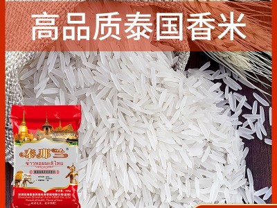 泰那兰香米泰国清莱府茉莉香米450G原粮进口大米长粒香礼品小包装图2
