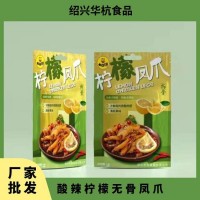 秘制酸辣柠檬拆骨鸡爪 凤爪 即食熟食卤味 休闲零食