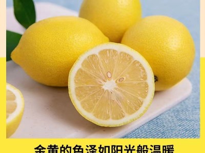 产地直供四川安岳黄柠檬新鲜整箱当季水果精选皮薄甜多汁柠檬图4