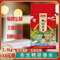 东北大米2.5kg鸭田香米5斤真空袋装五常发货5kg一袋厂家批发代发