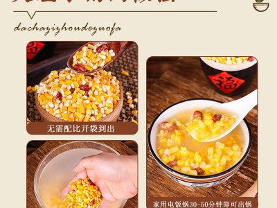 加工定制代发东北粘黏玉米笨大碴子粗粮批发玉米糁茬杂粮组合500g图3