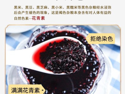 加工定制代发东北黑米2.5kg真空包装厂家工厂直发批发五谷杂粮图2
