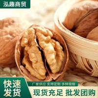 厂家批发 185核桃特产纸皮核桃原味桃仁饱满支持散装/袋装