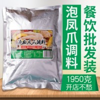 泡椒凤爪调料柠檬鸡爪料汁酸辣泡椒调味汁泰式调料