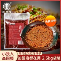 麻辣香辣红油辣子 瓶装辣椒油 餐饮开店用料 支持加工贴牌