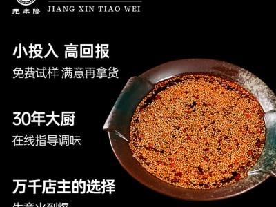 麻辣香辣红油辣子 瓶装辣椒油 餐饮开店用料 支持加工贴牌图3