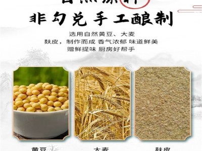 厂家直销 食物酿造 味极鲜生抽汁 优质供应厨用家用图2