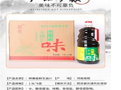厂家直销 食物酿造 味极鲜生抽汁 优质供应厨用家用图4