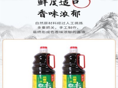 厂家直销 食物酿造 味极鲜生抽汁 优质供应厨用家用图3