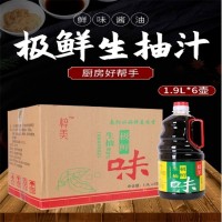 厂家直销 食物酿造 味极鲜生抽汁 优质供应厨用家用