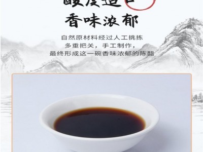姜老吉 厂家直销 小米香醋批发 家用厨用 可定制图5