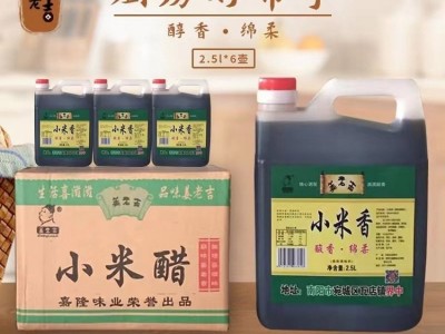 姜老吉 厂家直销 小米香醋批发 家用厨用 可定制图3