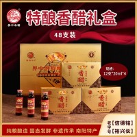 界中特酿香醋礼盒 纯粮酿造 固态发酵 口味纯正