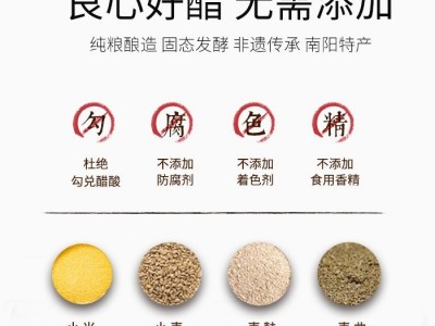 界中特酿香醋礼盒 纯粮酿造 固态发酵 口味纯正图4