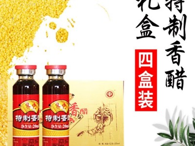 界中特酿香醋礼盒 纯粮酿造 固态发酵 口味纯正图3