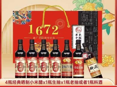 界中米醋幸福厨房礼盒 经典晒制小米醋 金标生抽 调味料酒 拍一发二图3