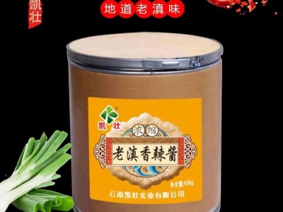 云南老滇香辣酱50kg图1