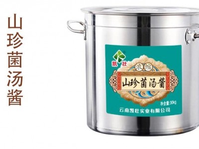 云南山珍菌汤酱30Kg图4